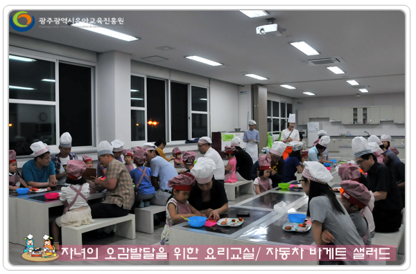 오감발달 요리교실5.jpg